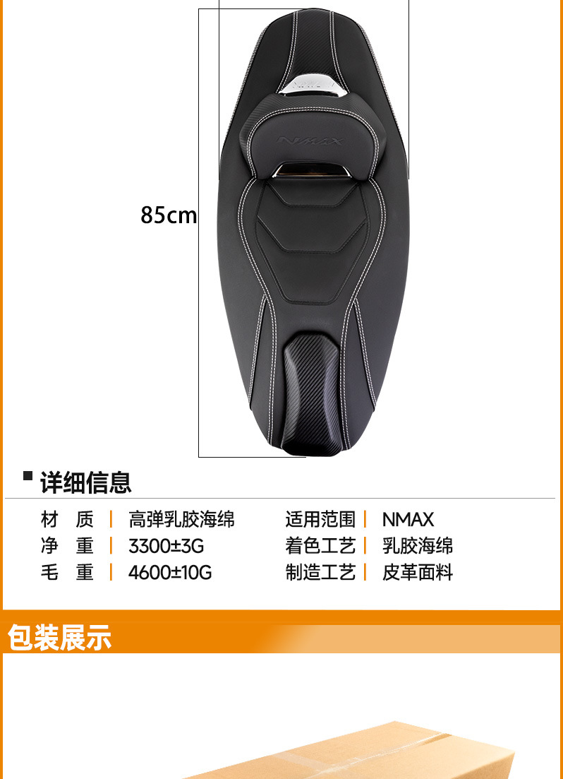 Suitable for 20-25 Yamaha Nmax155 Modified Seat Cushion, New Upgraded Indonesian Seat Cushion with Backrest, Shockproof and Comfortable