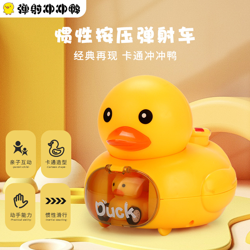 Douyin mismo estilo de dibujos animados inercial lindo y divertido presión eyección patito rompecabezas para niños juguetes de educación temprana al por mayor