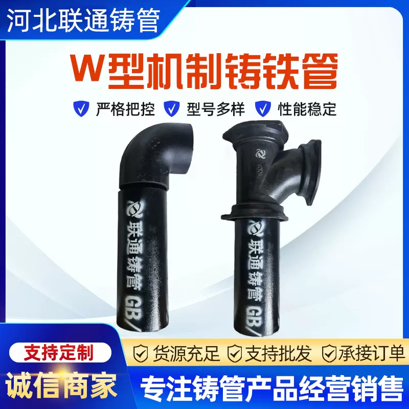 W型排水管厂家供应 W1型机制铸铁管以及管件柔性铸铁管