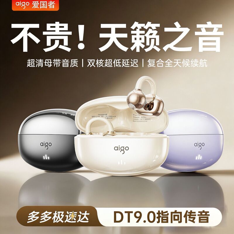 Aigo/Patriot CJ195 Air Bone Conduction Wireless Bluetooth Headphones Ear-Clip Type High-Quality Sports Running Headphones Aigo/Patriot CJ195 Air Bone Conduction Wireless Bluetooth Headphones Ear-Clip Type High-Quality Sports Running Headphones