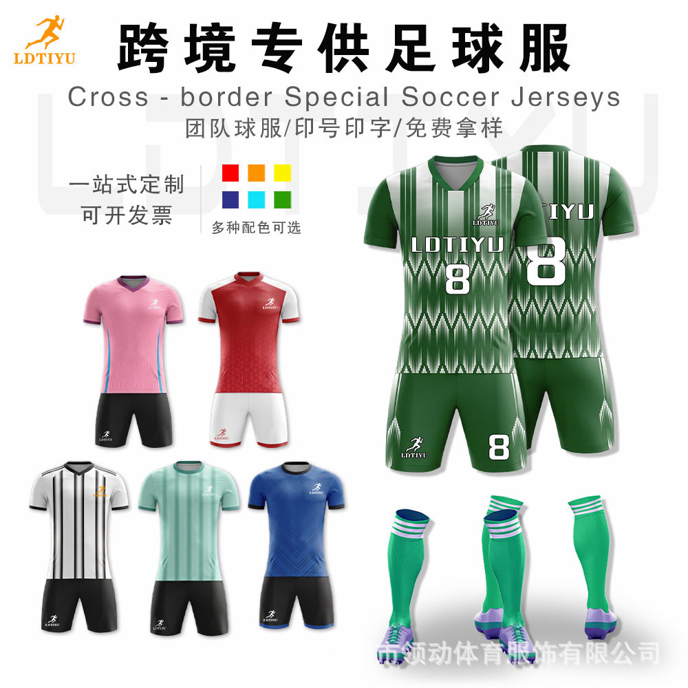 Fábrica de suministro de apoyo a procesamiento de ropa de fútbol personalizada comercio exterior transfronterizo E-commerce club nacional ropa de fútbol