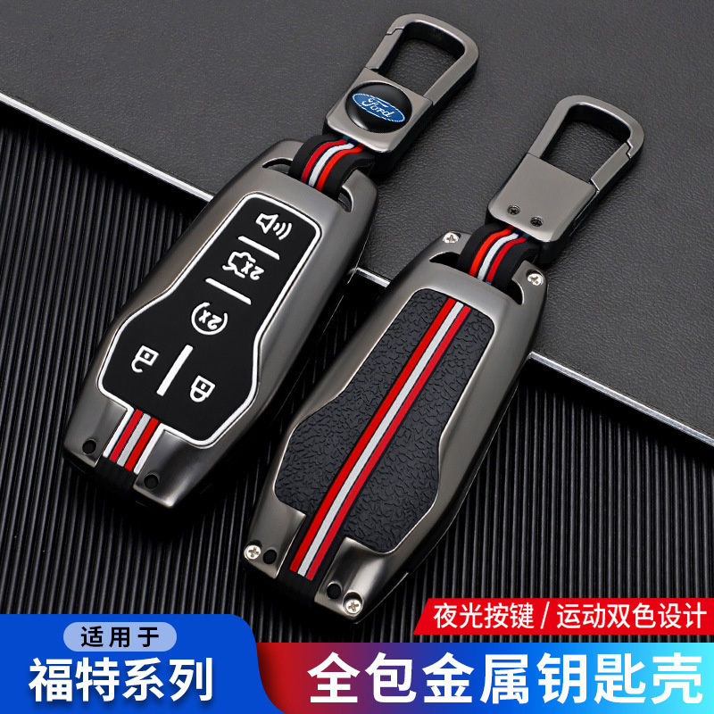 Ford Taurus Key Set 17/18 Explorer Mustang mustang Special Car Metal Full Buckle Case Ford Taurus Key Set 17/18 Explorer Mustang mustang Special Car Metal Full Buckle Case