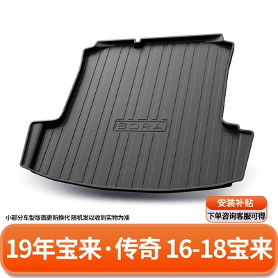 Trunk Mat — Volkswagen Lavida trunk mat - 2019-boralegend-16-18-bora-default-item