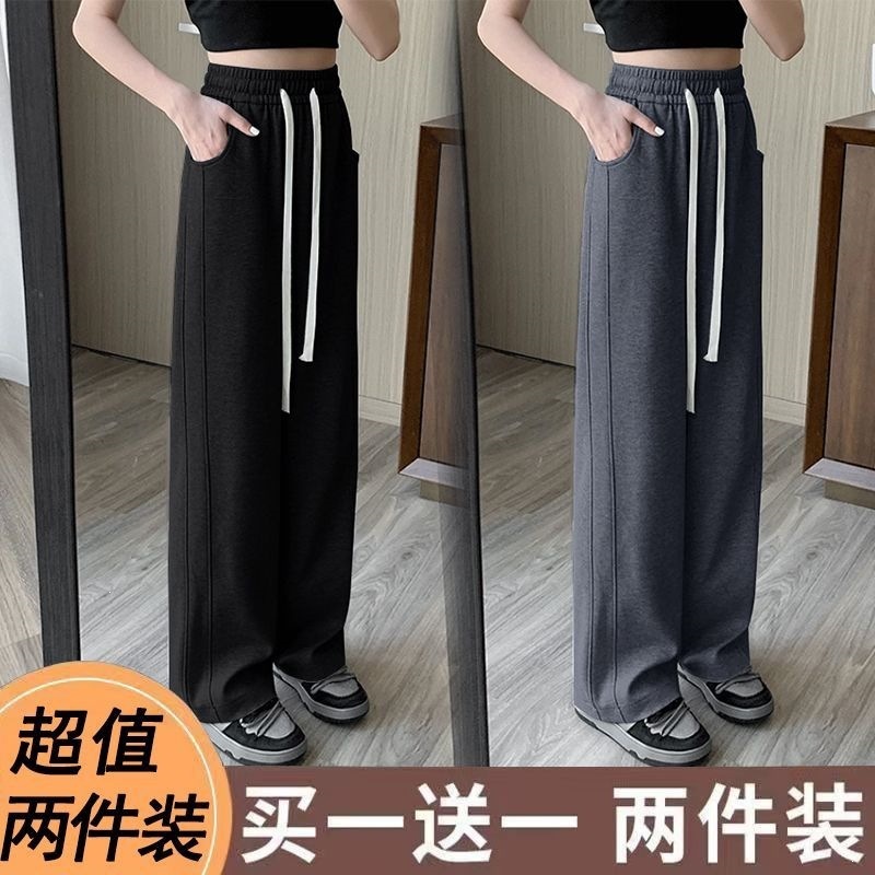 单/两件装 运动裤女春秋冬季新款高腰垂感休闲卫裤宽松直筒阔腿裤