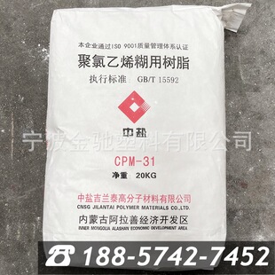 PVC ���}���m̩ CPM-31 ������ϩ���Ø�֬ ���zԭ�� ����
