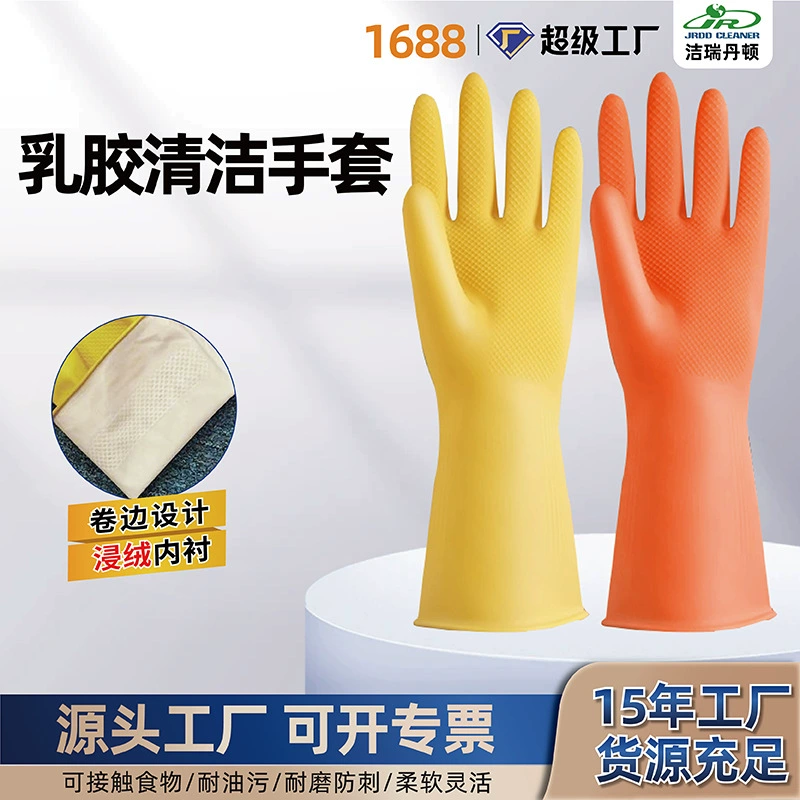Оптовая продажа латексные чистящие перчатки маслостойкие и кислотостойкие и щелочные бытовая кухня красоты авто водонепроницаемые натуральные резиновые перчатки