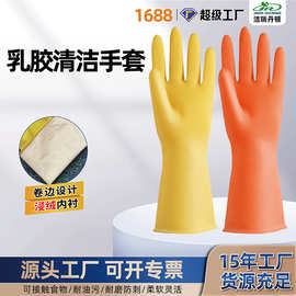 批发乳胶清洁手套耐油耐酸碱家用厨房美容汽修防水天然橡胶手套