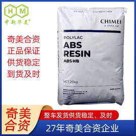 塑胶颗粒757k PA-757K奇美ABS原料 临近青岛港出口便捷