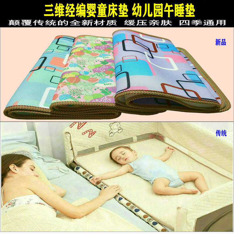 新款3D防滑儿童床垫子四季通用幼儿园午睡垫易洗速干地铺垫包邮|ru
