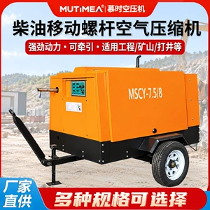 Diesel Mobile Screw-Type Air Compressor for Mining and Rock Drilling Projects, Large-Scale Diesel-Powered Portable Air Compressor