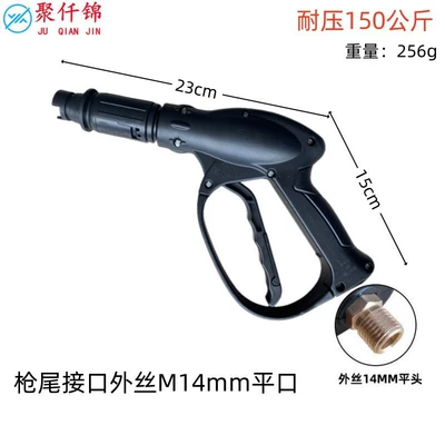 High-pressure spray gun fan-shaped duckbill High pressure car wash water gun - 07-duckbill-short-gun-gun-tail-outer-wire-m14mm-flat-mouth