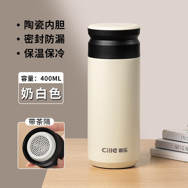 希乐保温杯男女士高颜值陶瓷内胆水壶高档茶水分离泡茶杯子焖茶杯|undefined