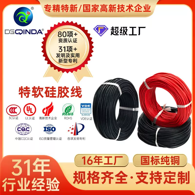 非标ul特软硅胶线16-30awg硅胶线新能源电子线锂电池
无人机线