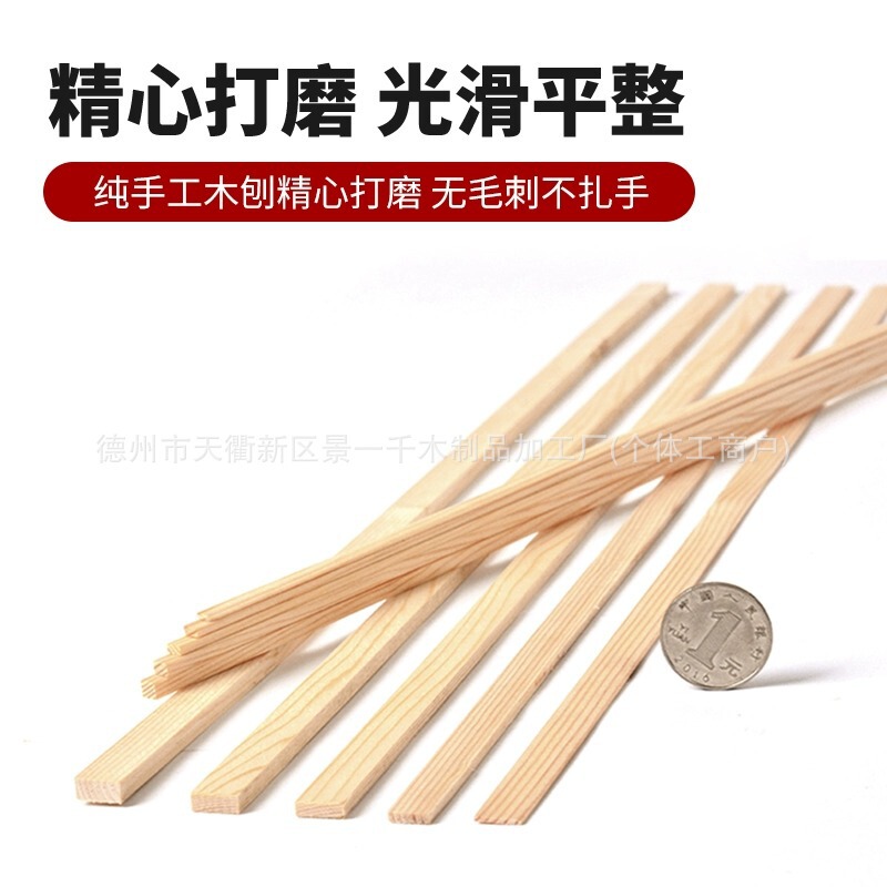 薄木条长条制作松木薄木板轻木片diy手工木方实木条建筑模型材料|undefined