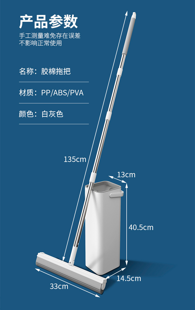 胶棉拖把详情页画板-1_19