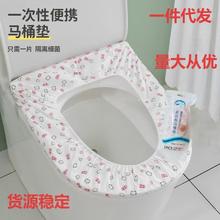 一次性马桶坐垫套装旅行酒店家用无纺布坐便套产妇便携防水马桶套