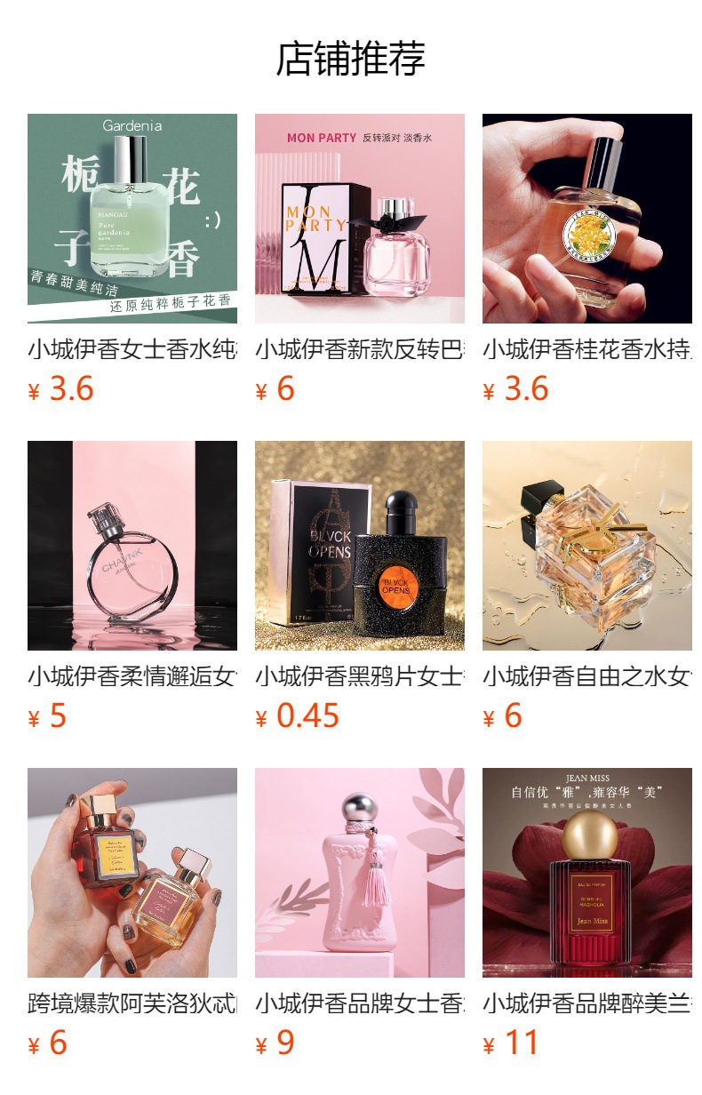 Xiaocheng Yixiang's new women's perfume, featuring gardenia, osmanthus and Yulong tea, has a long-lasting fragrance and is a bestseller on Douyin. Wholesale full figure