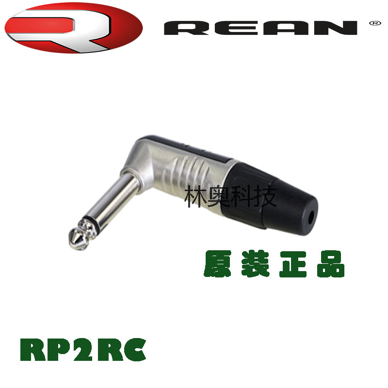 REAN镀金RP2RC大二芯 6.35直弯头银色镀银单声道话筒线焊接