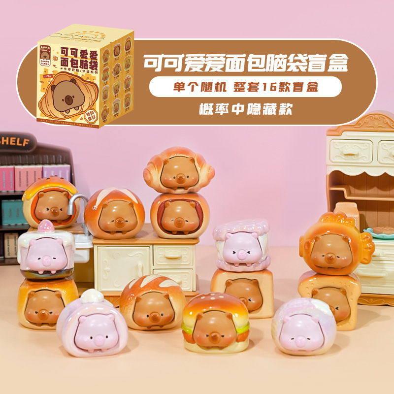 可爱面包公仔盲盒卡皮巴拉潮玩桌面摆件工位布置创意生日小礼物女|undefined