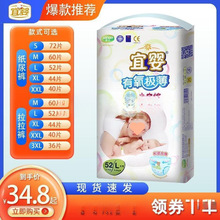 宜婴有氧拉拉裤夏季纸尿裤透气宝宝尿不湿婴儿男女通用