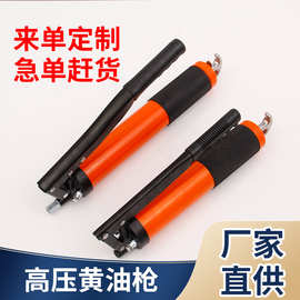 厂家直供手动黄油枪外贸专供双气阀黄油枪压杆式黄油枪黄油嘴
