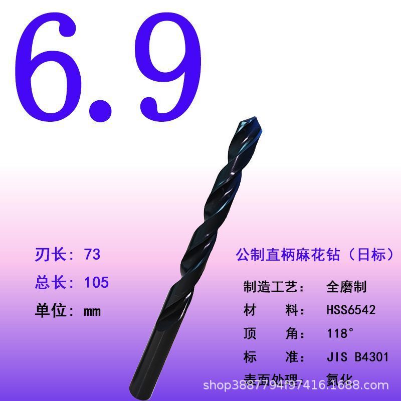 全磨制高速钢麻花钻头直柄麻花钻抛物线模具钢专用钻高速钢钻头|undefined