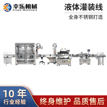 液体灌装线全自动灌装旋盖贴标一体化饮料酱料日化品包装生产线