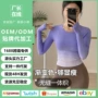 亲肤修身定制弹力健身服