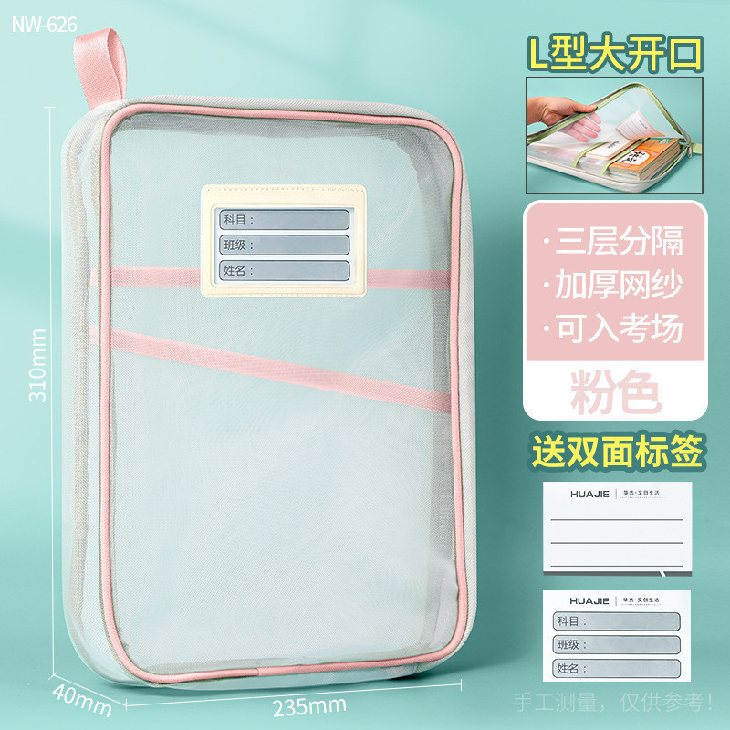 批发L型科目分类袋网纱文件袋加厚多层袋学生试卷书本手提收纳袋|undefined