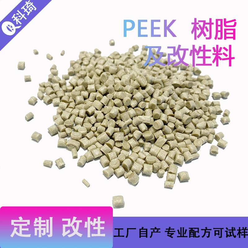 改性料 威格斯PEEK 105G透明级耐高温半结晶耐化学医疗器械纯树脂