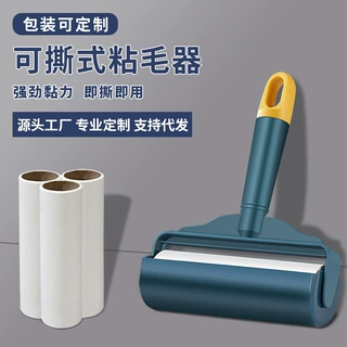 滚筒粘毛器可撕式防尘盖16cm粘毛器替换芯宠物衣物毛发粘毛卷纸