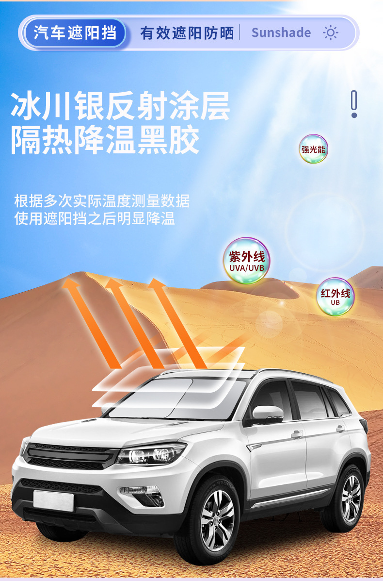 Cross-Border Car Sunshade Car Silver-Coated Sunshade Front Window Double-Circle Sunshade Printable