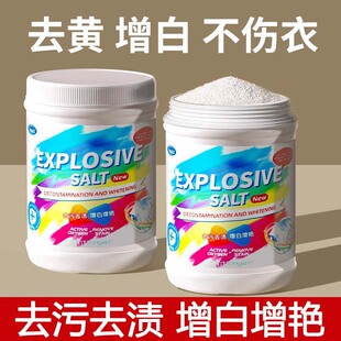 Explosive Salt Laundry Stain Removal Strong Infant Color Bleaching Powder to Remove Yellowing and Whitening Bleach White Clothes Household Supplies