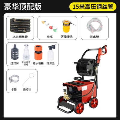 New Model Commercial 220V High-Pressure Car Wash Machine for Car Wash Shops, Farms, and Cleaning Tasks, High-Power Industrial-Grade Cleaning Machine (Car washing machine) - red-deluxe-top-version-15m-high-pressure-steel-wire-pipes