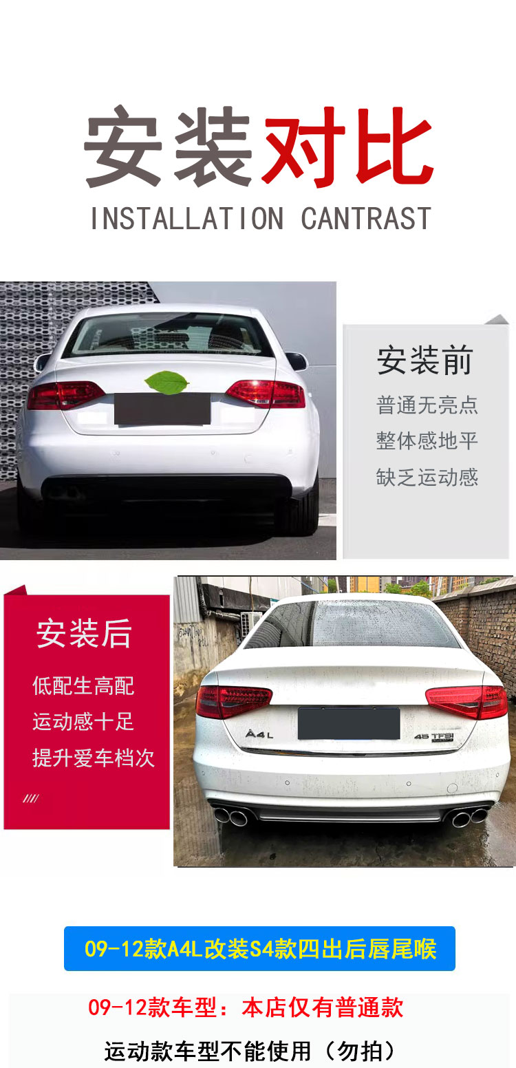 SuitAbLe for Audi A4L Modified S4 ReAr Lip Four Out TAiL ThroAt ExhAust Pipe 09-16A4L Four Out ReAr Skirt SpoiLer