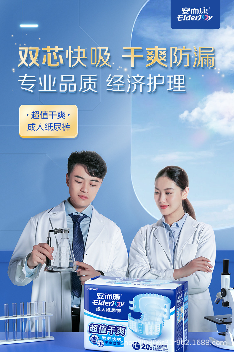 超值干爽纸尿裤详情_01.jpg