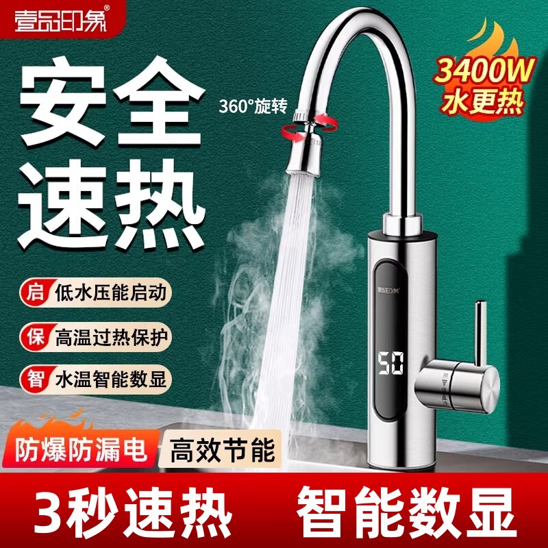2026 New Model Electric Hot Water Faucet Heater, Instant Heating, Fast Heating, Household Kitchen Sink Tap Water Hot Water Device 2026 New Model Electric Hot Water Faucet Heater, Instant Heating, Fast Heating, Household Kitchen Sink Tap Water Hot Water Device