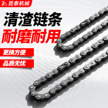 600型路面清渣机链条配件打地机链条接头清灰机链条 清理机链条扣