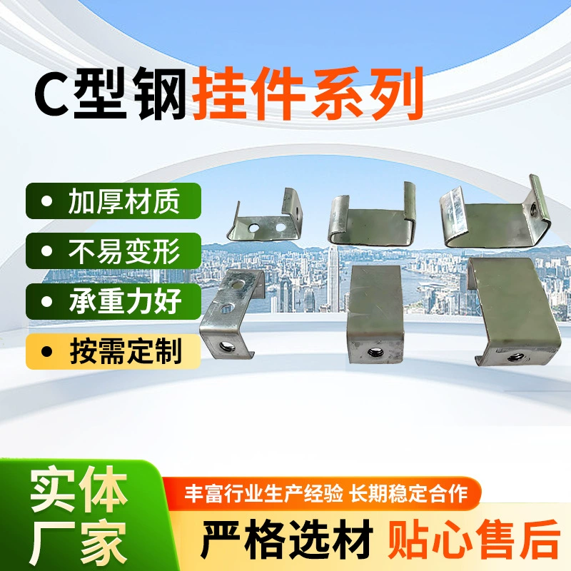 Производители поставляют стальные крюки С-образной формы, винтовые крюки и крюки различных спецификаций и стилей.