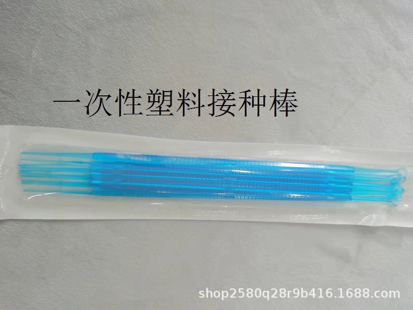 一次性微生物塑料接种环/接种棒10ul采样棒单只/10只无菌包装
