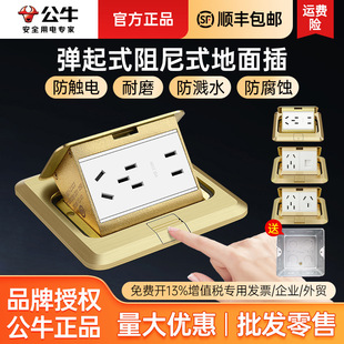 Bull ground socket ground plug box waterproof concealed 86 ground plug ground plug five-hole ground plug invisible plug embedded