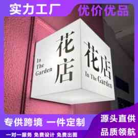 创意门头悬挂立体发光灯箱亚克力户外半透LED360度通体招牌灯箱