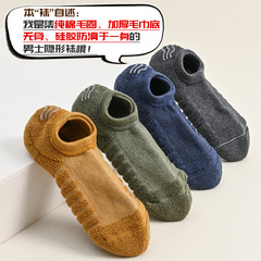 加厚純棉無骨毛巾底船襪冬天加絨保暖硅膠防滑淺口隱形短筒襪子男
