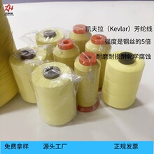 �P����Kevlar���]�� �ߏ��ȑ����I��V�� �����Y����ĥ�͸��͸��g