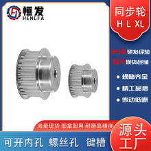 东莞源头工厂国标铝合金同步轮H L XL同步轮无缝隙高精密机械传动