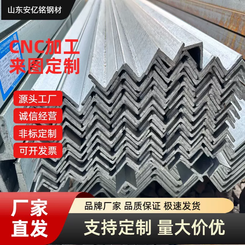 厂家直发不锈钢冲孔角钢支架轻量化墙体结构角钢304不锈钢角钢