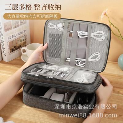 多功能化妆品包数据线收纳包充电器数码旅行包平板包耳机插头线包|ru