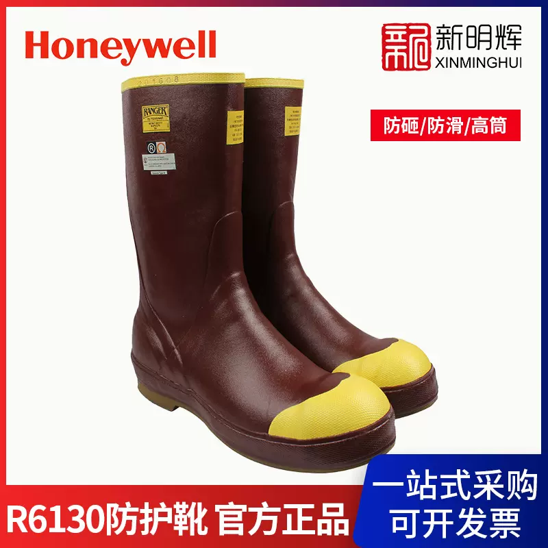 Honeywell/霍尼韦尔R6130防护靴 600V高筒红色防护派克靴