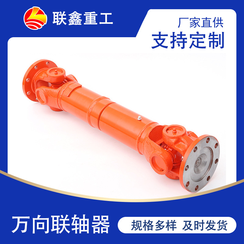 SWC方叉万向联轴器非标万向轴压缩机用伸缩十字万向花键轴叉头