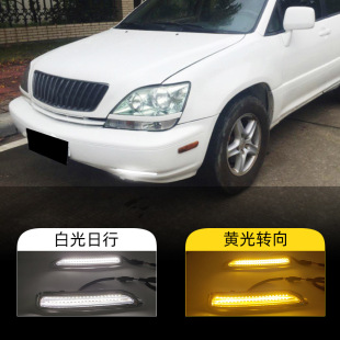 Suitable for Lexus RX330 RX300 98-03 model year day running light front fog light turn signal